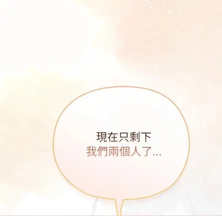 漫画《恋上年上的她》第25话第149张图