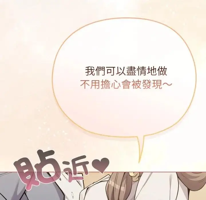 漫画《恋上年上的她》第25话第152张图