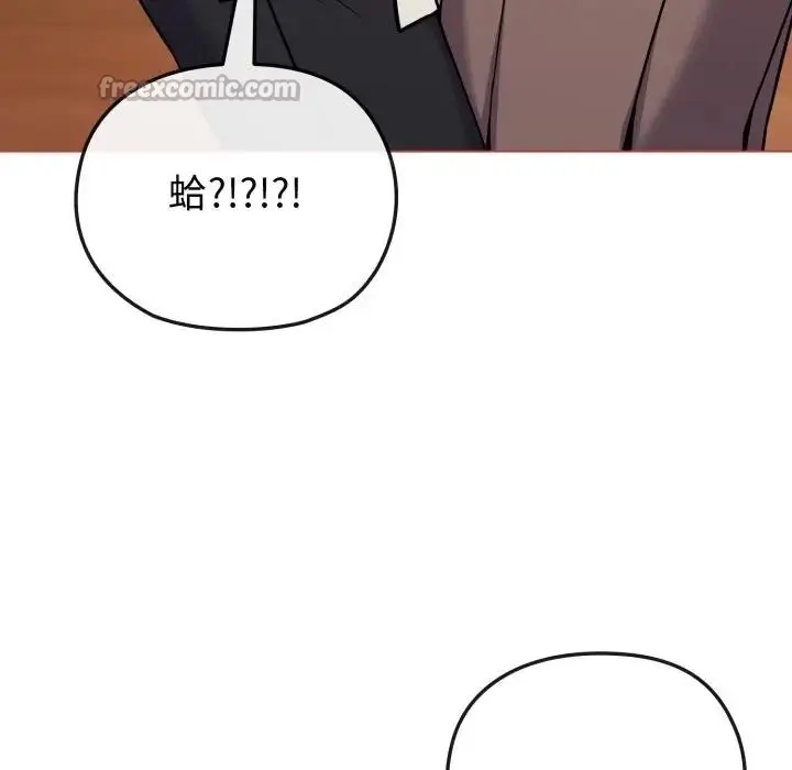 漫画《恋上年上的她》第25话第154张图