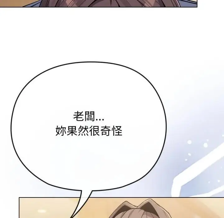 漫画《恋上年上的她》第25话第156张图
