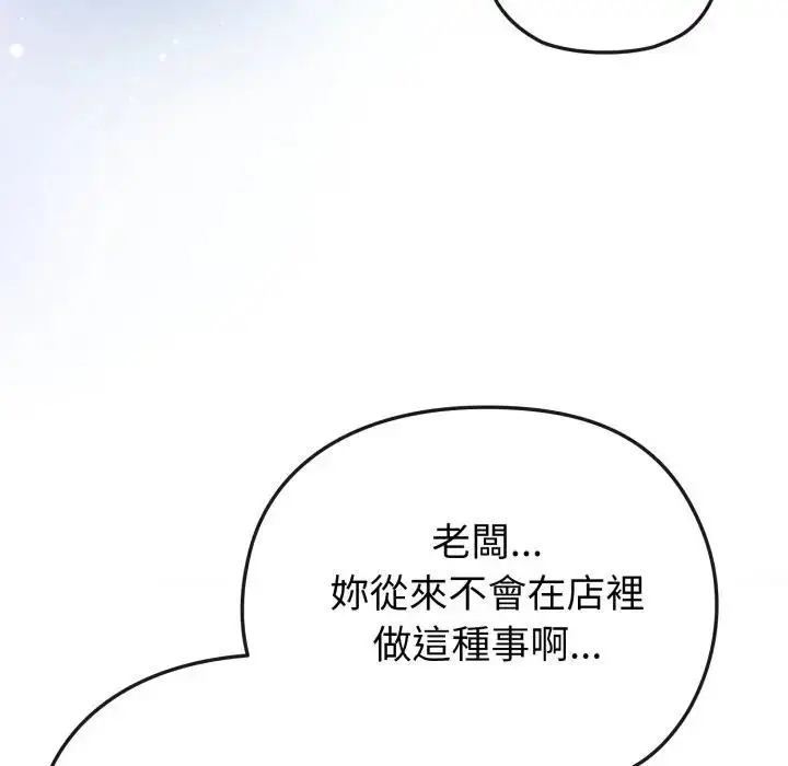 漫画《恋上年上的她》第25话第158张图