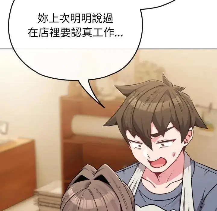 漫画《恋上年上的她》第25话第159张图