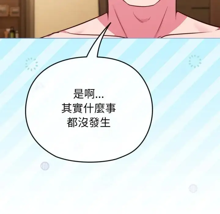 漫画《恋上年上的她》第25话第16张图