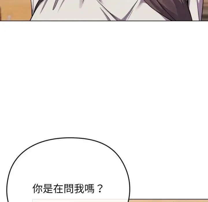 漫画《恋上年上的她》第25话第165张图