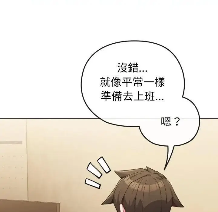 漫画《恋上年上的她》第25话第17张图
