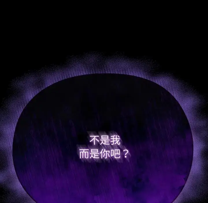 漫画《恋上年上的她》第25话第172张图