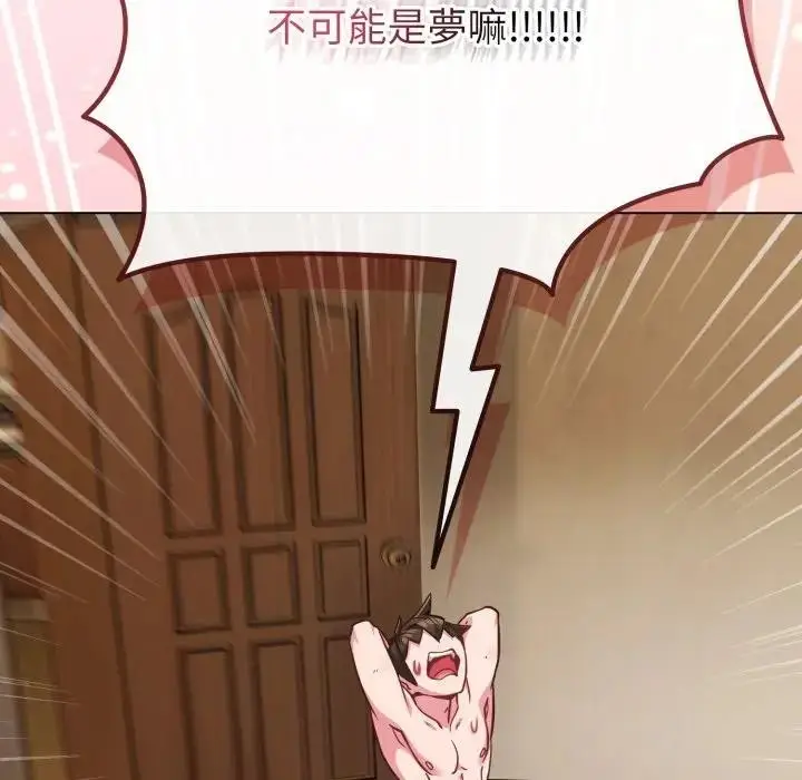 漫画《恋上年上的她》第25话第23张图