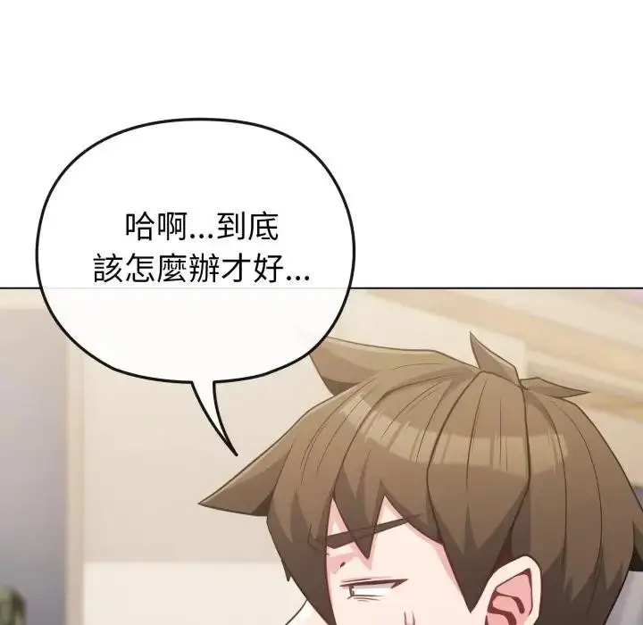 漫画《恋上年上的她》第25话第29张图
