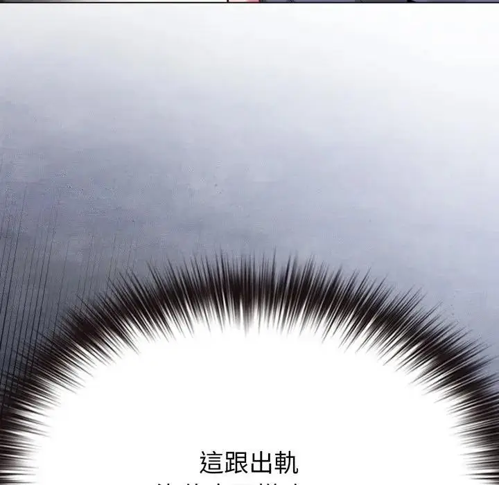 漫画《恋上年上的她》第25话第31张图