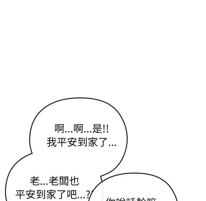 漫画《恋上年上的她》第25话第41张图