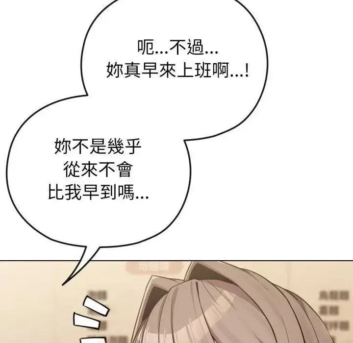 漫画《恋上年上的她》第25话第44张图