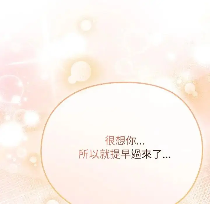 漫画《恋上年上的她》第25话第48张图