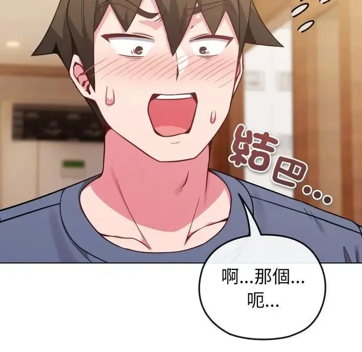漫画《恋上年上的她》第25话第52张图