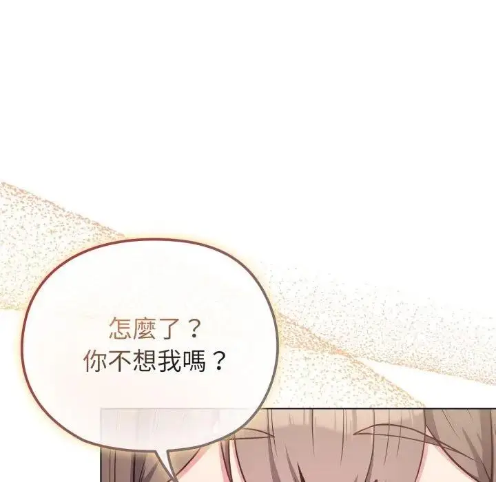 漫画《恋上年上的她》第25话第53张图