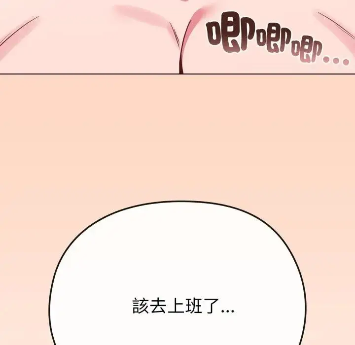 漫画《恋上年上的她》第25话第6张图