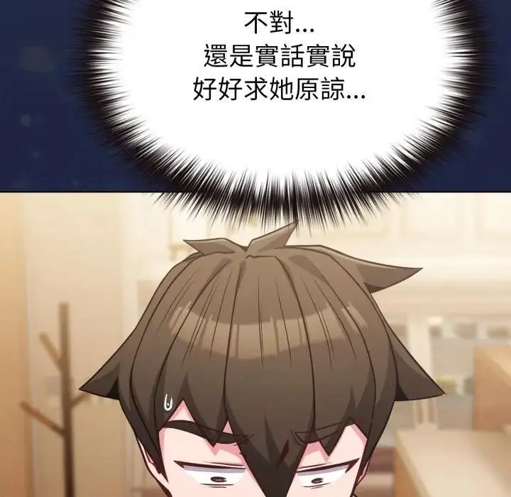 漫画《恋上年上的她》第25话第65张图