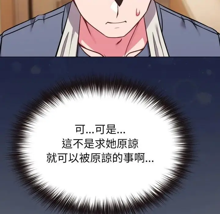 漫画《恋上年上的她》第25话第66张图