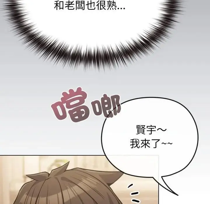 漫画《恋上年上的她》第25话第68张图