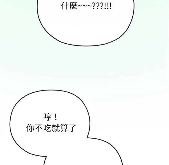 漫画《恋上年上的她》第25话第76张图