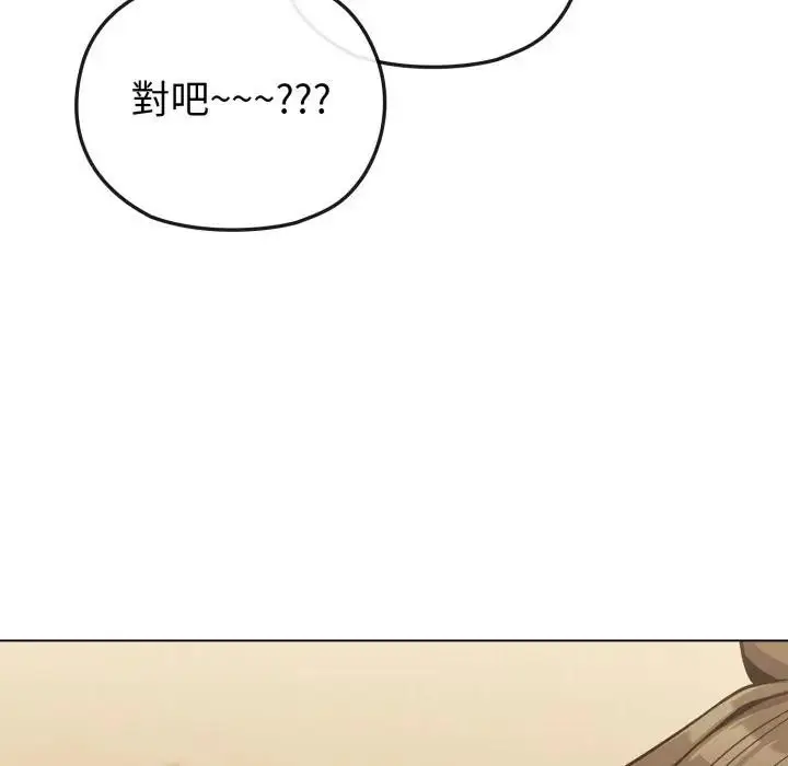 漫画《恋上年上的她》第25话第79张图