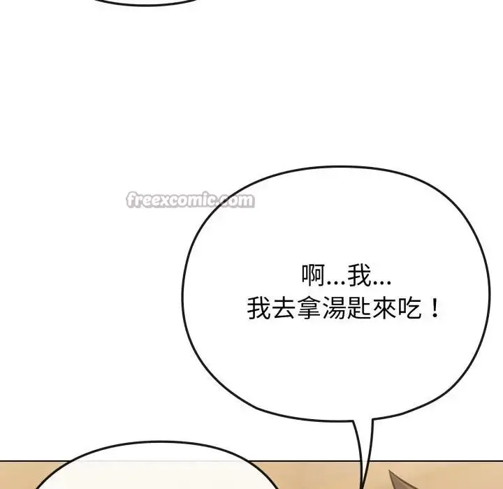 漫画《恋上年上的她》第25话第84张图