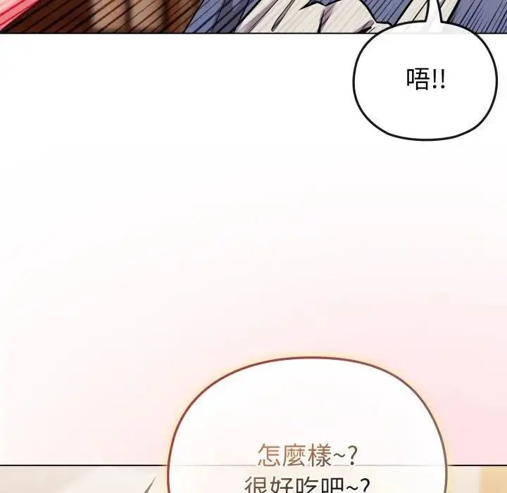 漫画《恋上年上的她》第25话第88张图