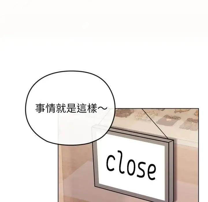 漫画《恋上年上的她》第26话第108张图