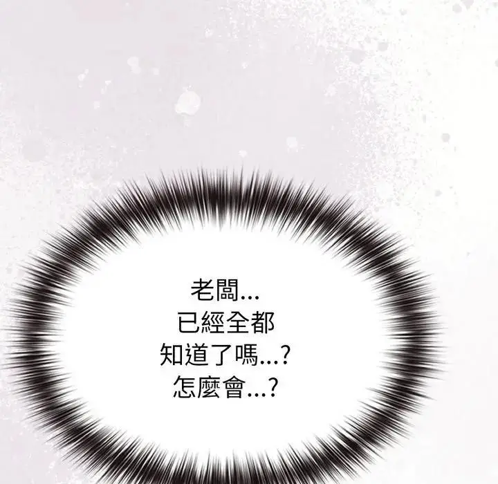 漫画《恋上年上的她》第26话第11张图