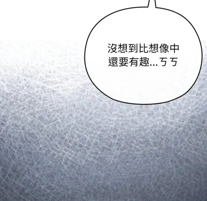 漫画《恋上年上的她》第26话第113张图