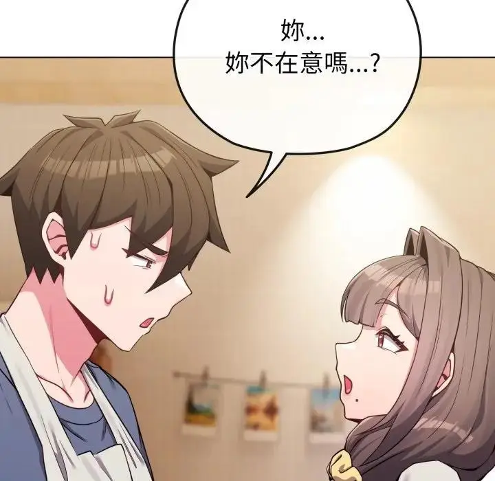 漫画《恋上年上的她》第26话第117张图