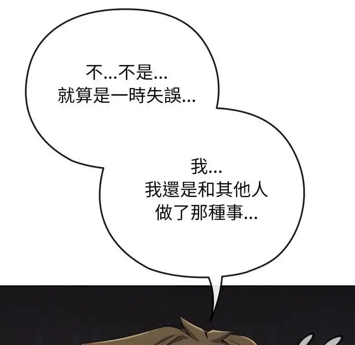 漫画《恋上年上的她》第26话第119张图