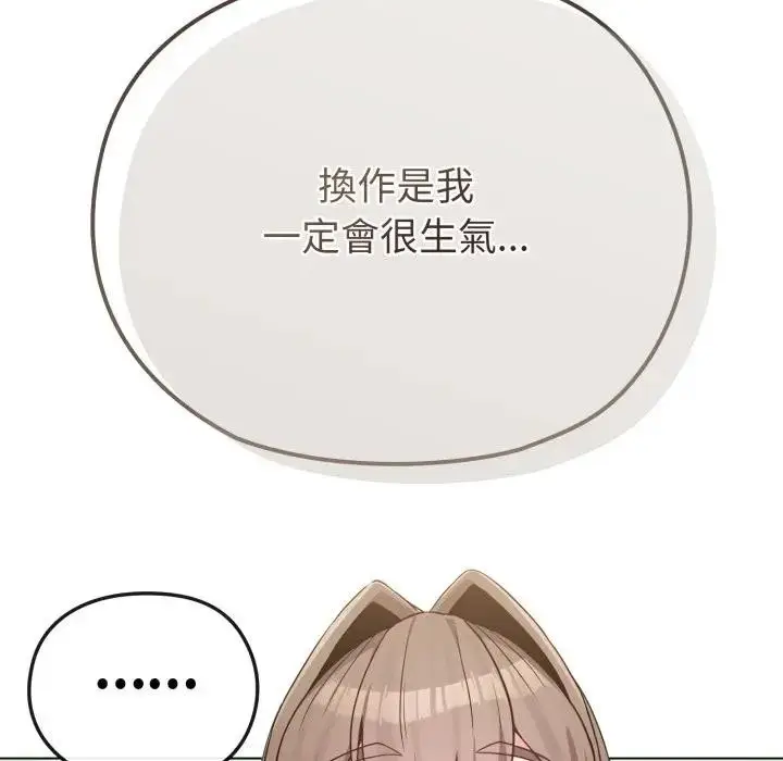 漫画《恋上年上的她》第26话第122张图