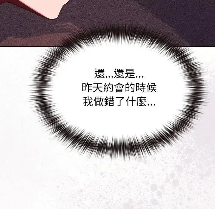 漫画《恋上年上的她》第26话第13张图