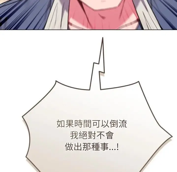 漫画《恋上年上的她》第26话第133张图