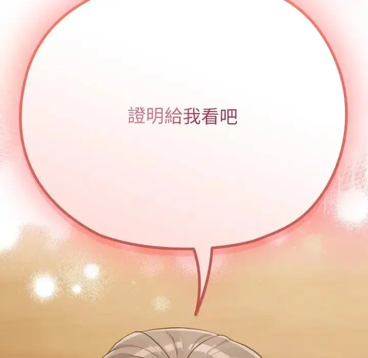 漫画《恋上年上的她》第26话第149张图