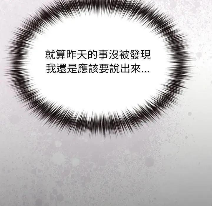 漫画《恋上年上的她》第26话第16张图