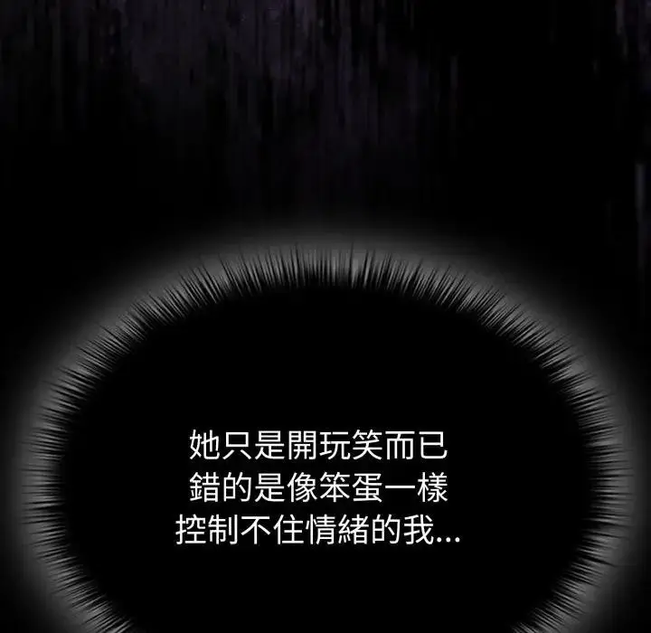 漫画《恋上年上的她》第26话第19张图