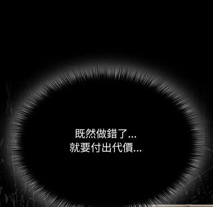 漫画《恋上年上的她》第26话第22张图
