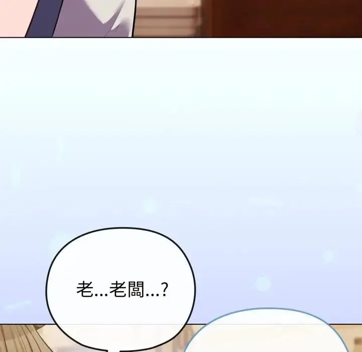 漫画《恋上年上的她》第26话第26张图