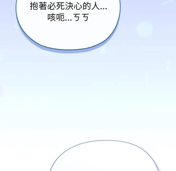 漫画《恋上年上的她》第26话第29张图