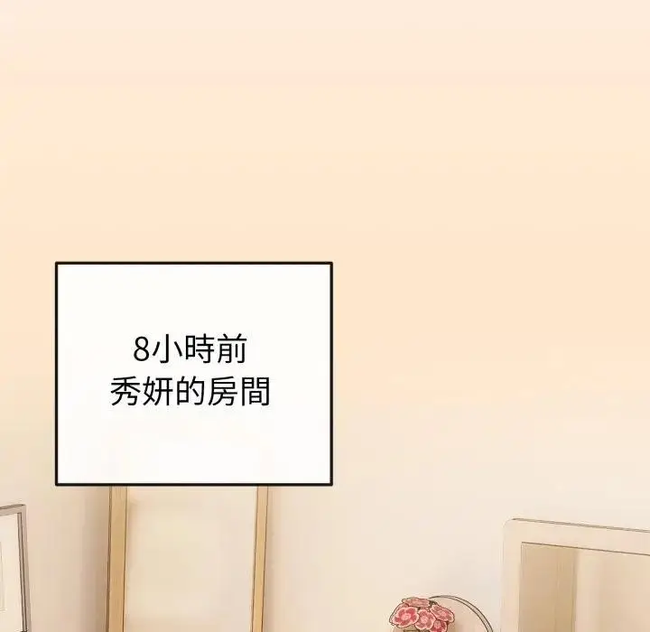 漫画《恋上年上的她》第26话第32张图