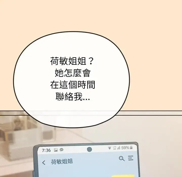 漫画《恋上年上的她》第26话第38张图