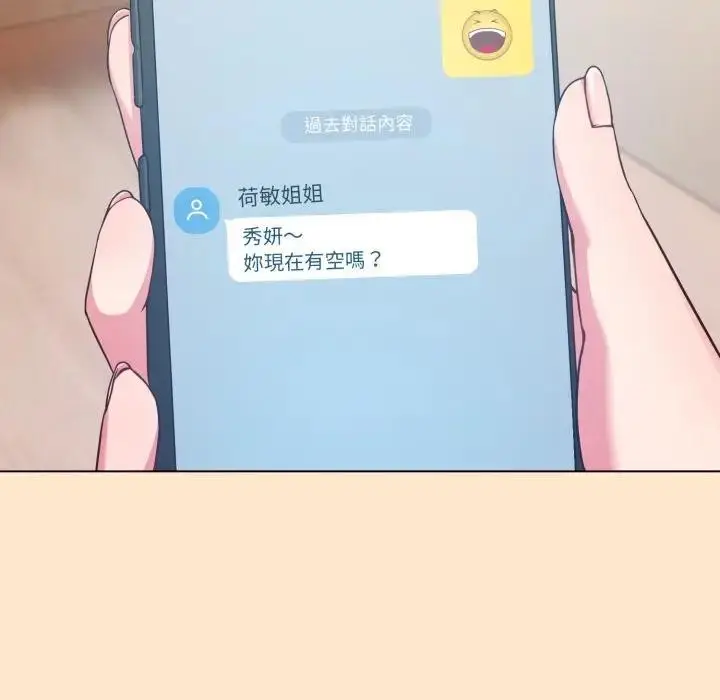 漫画《恋上年上的她》第26话第39张图