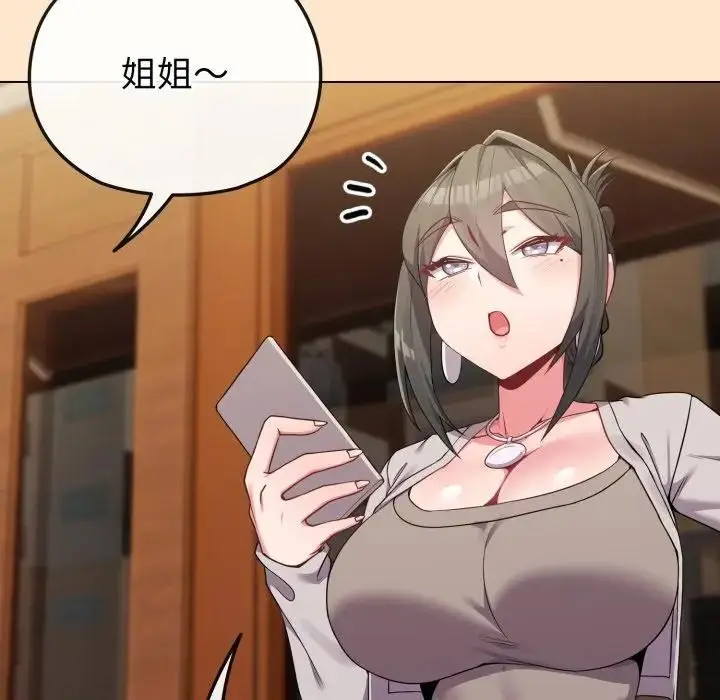 漫画《恋上年上的她》第26话第43张图