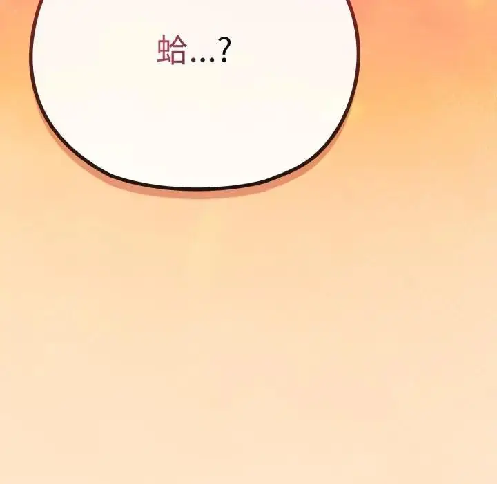 漫画《恋上年上的她》第26话第52张图