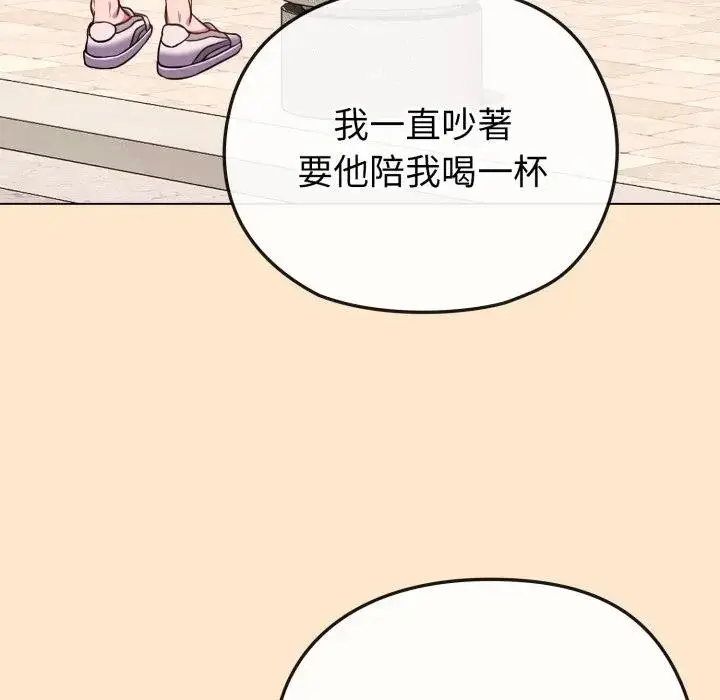漫画《恋上年上的她》第26话第55张图