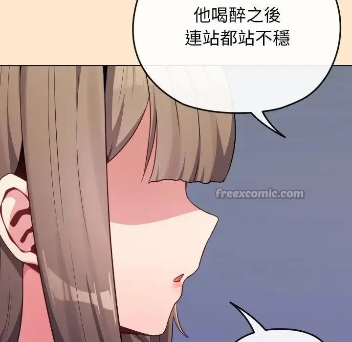 漫画《恋上年上的她》第26话第56张图