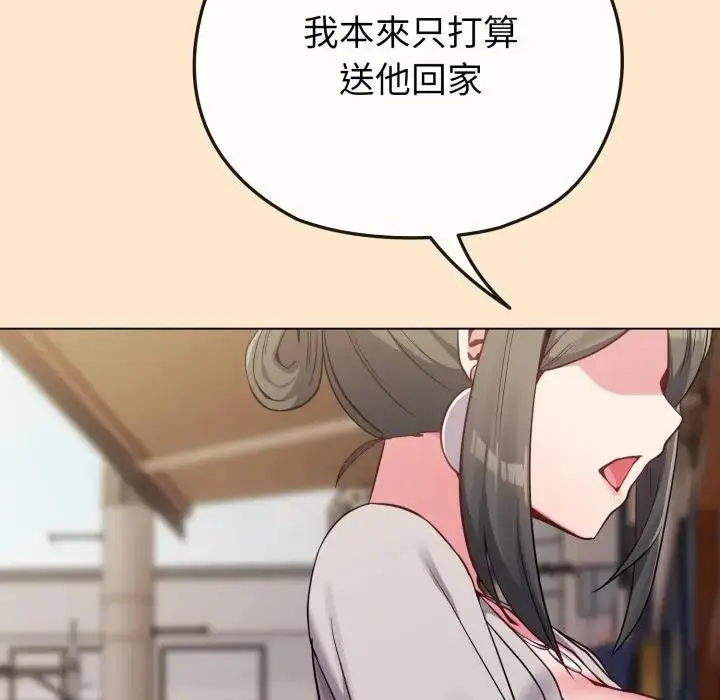 漫画《恋上年上的她》第26话第58张图