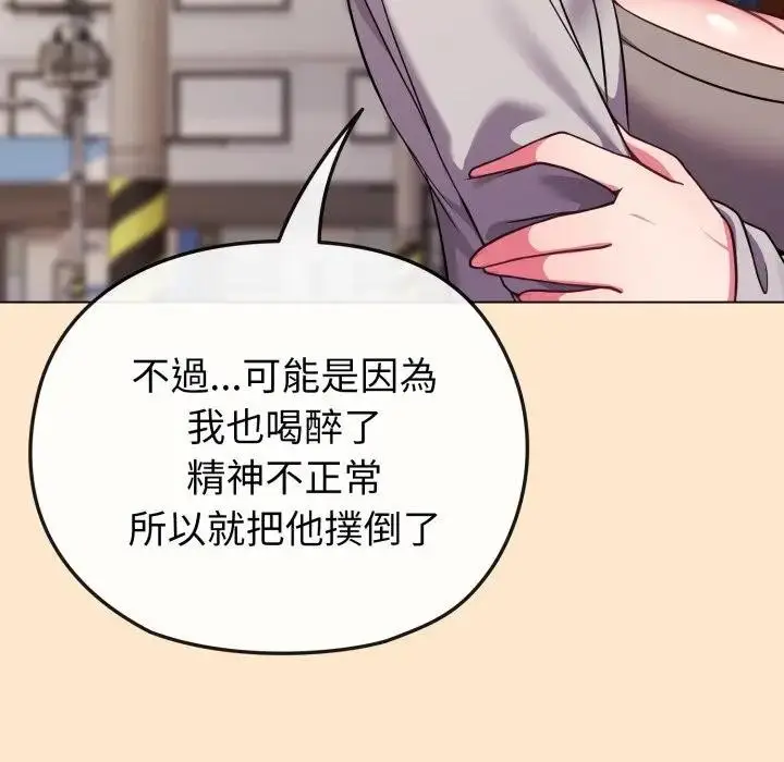 漫画《恋上年上的她》第26话第59张图