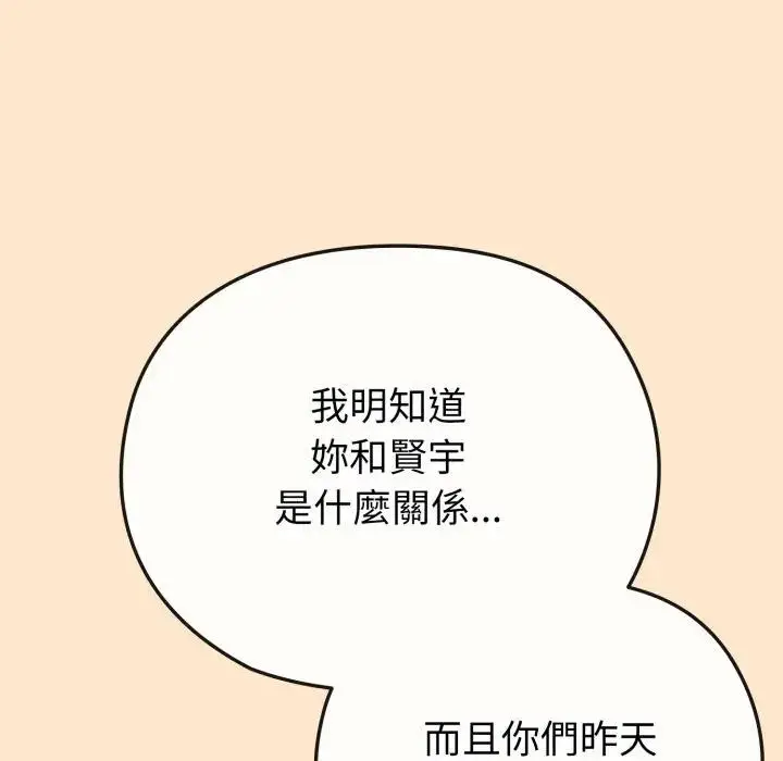 漫画《恋上年上的她》第26话第60张图